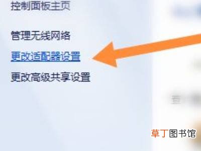 win7无线功能关闭该怎样修复