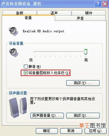 win7电脑上的小喇叭没了怎么办 电脑没有声音怎么办小喇叭还在