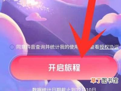 如何查看抖音年度报告