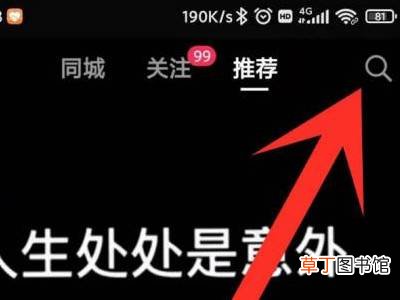 如何查看抖音年度报告