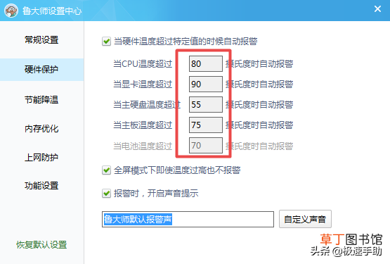 显卡温度检测软件 cpu温度检测软件