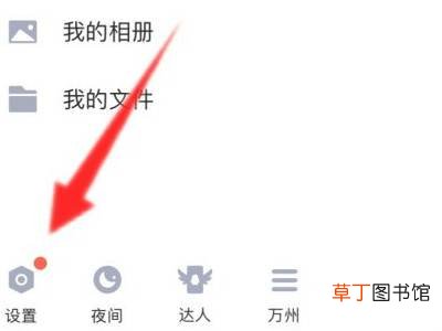 qq空间访问权限设置
