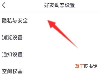 qq空间访问权限设置