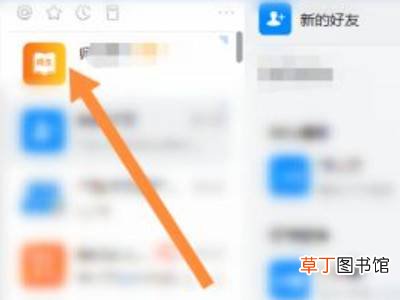 钉钉怎么录课