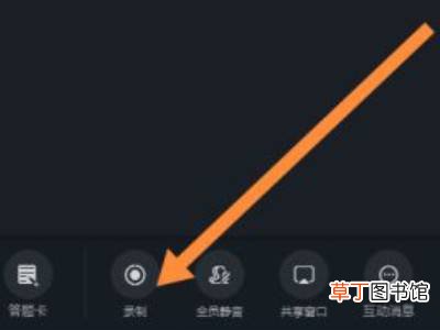钉钉怎么录课
