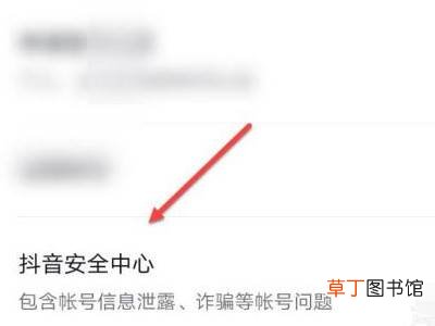 抖音解绑身份证怎么解绑
