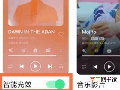 qq音乐背景动态怎么关