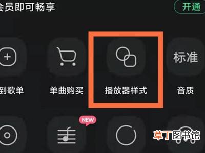qq音乐背景动态怎么关