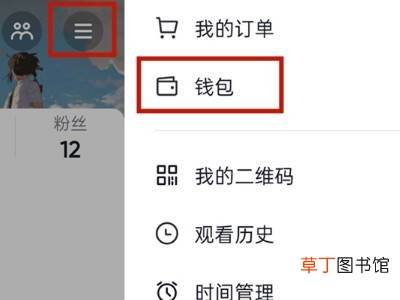 抖音dou分期怎么关闭