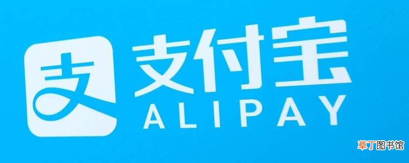 支付宝账号异常怎么回事