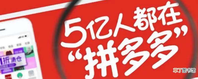 拼多多的红包助手在哪里找到