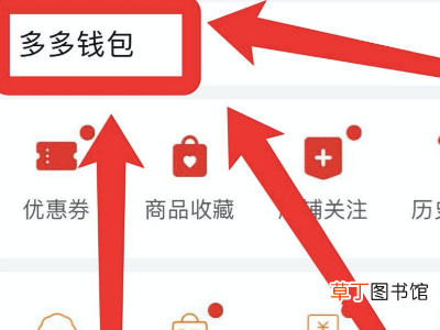 拼多多的红包助手在哪里找到