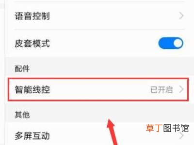 华为耳机模式在哪里关闭