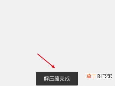 微信zip文件如何在苹果手机上打开