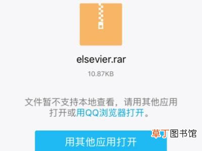 微信zip文件如何在苹果手机上打开