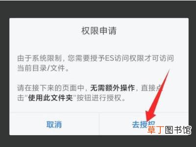 小米手机文件夹访问限制