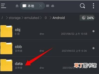 小米手机文件夹访问限制