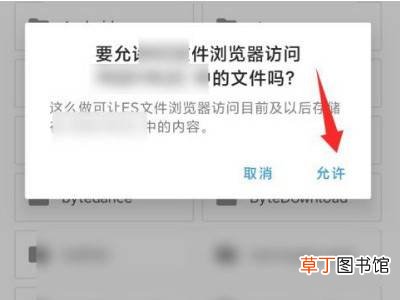 小米手机文件夹访问限制