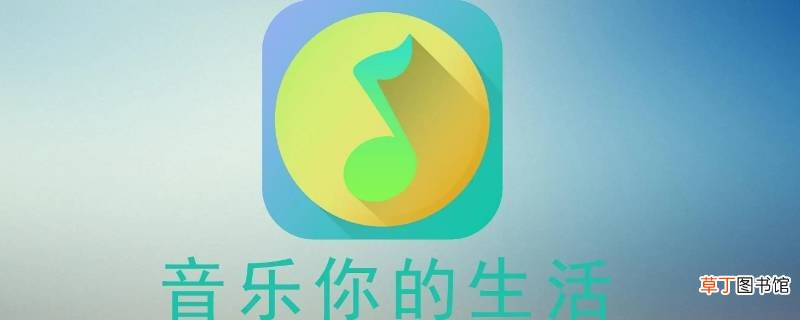 qq音乐个人二维码在哪里找