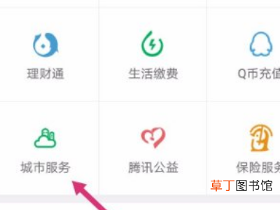 手机上怎么查自己的社保缴费情况