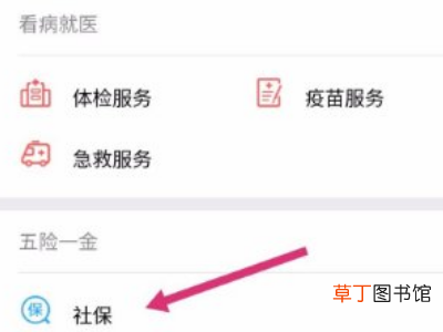 手机上怎么查自己的社保缴费情况