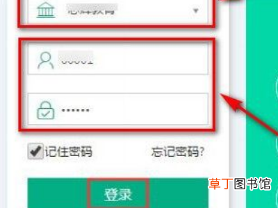 职教云怎么登录