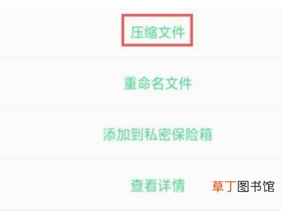 手机怎么把视频压缩成文件