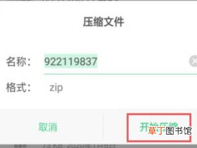 手机怎么把视频压缩成文件