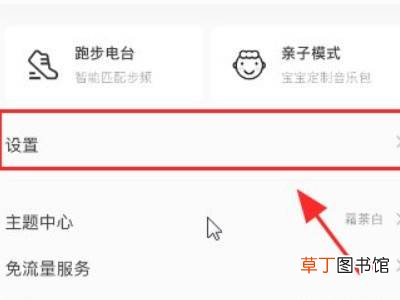 ios15怎么设置音乐不中断