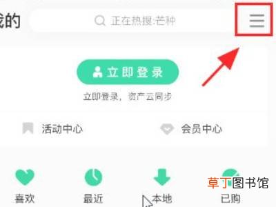 ios15怎么设置音乐不中断