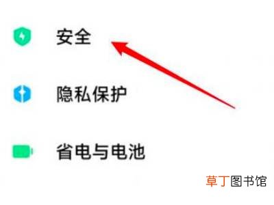 小米手机允许联网设置在哪