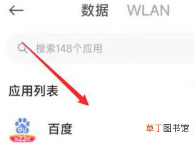 小米手机允许联网设置在哪
