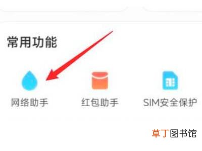 小米手机允许联网设置在哪