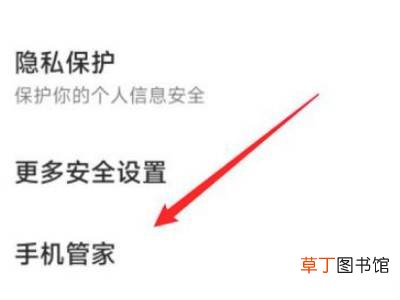 小米手机允许联网设置在哪