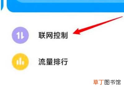 小米手机允许联网设置在哪