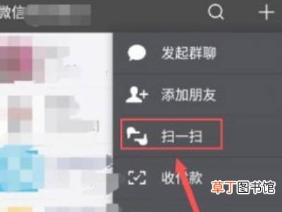 苹果微信扫一扫怎么添加到桌面