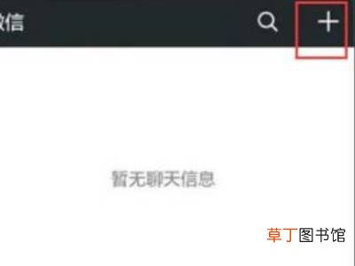 苹果微信扫一扫怎么添加到桌面