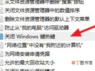 键盘win键被锁怎么解锁
