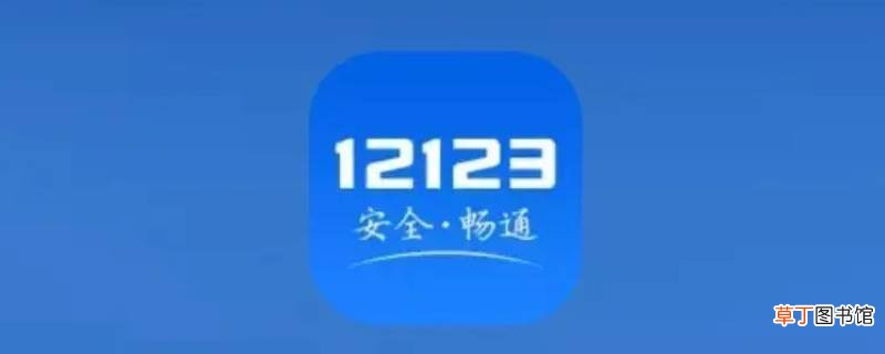 手机上怎么查汽车违章查询