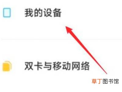 怎么更新miui13系统