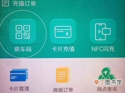 福州公交车扫码支付怎么用