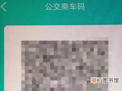 福州公交车扫码支付怎么用