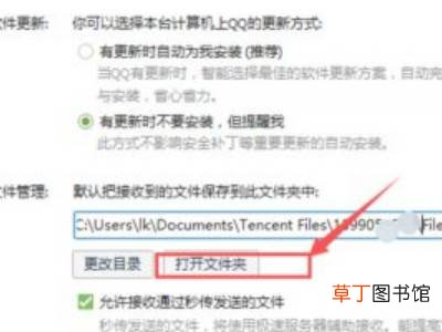 电脑qq文件默认路径