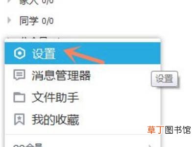 电脑qq文件默认路径