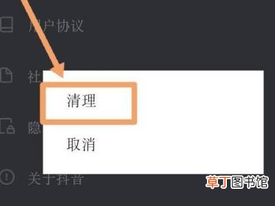 iphone抖音文稿数据怎么清理