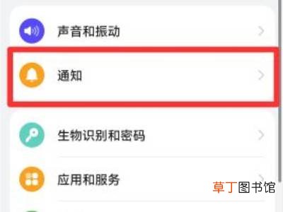 华为通知灯闪烁哪里开