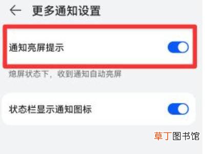 华为通知灯闪烁哪里开