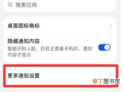 华为通知灯闪烁哪里开