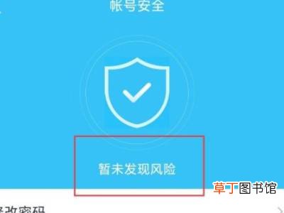 qq怎么解除交易异常限制