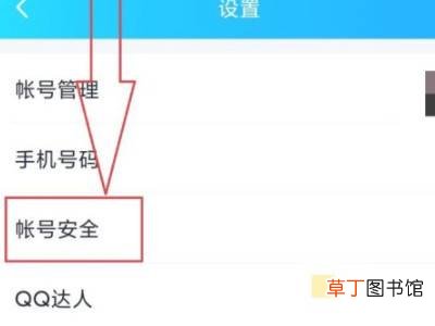 qq怎么解除交易异常限制